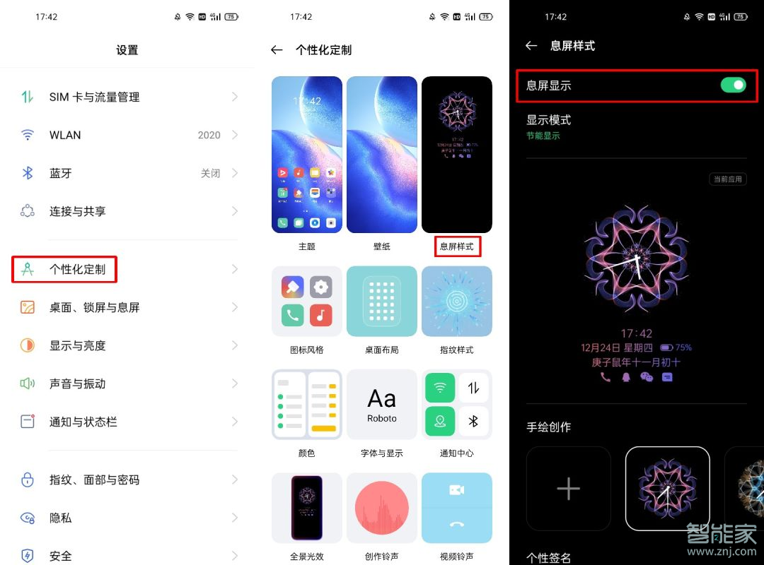 opporeno5pro怎么设置息屏时钟