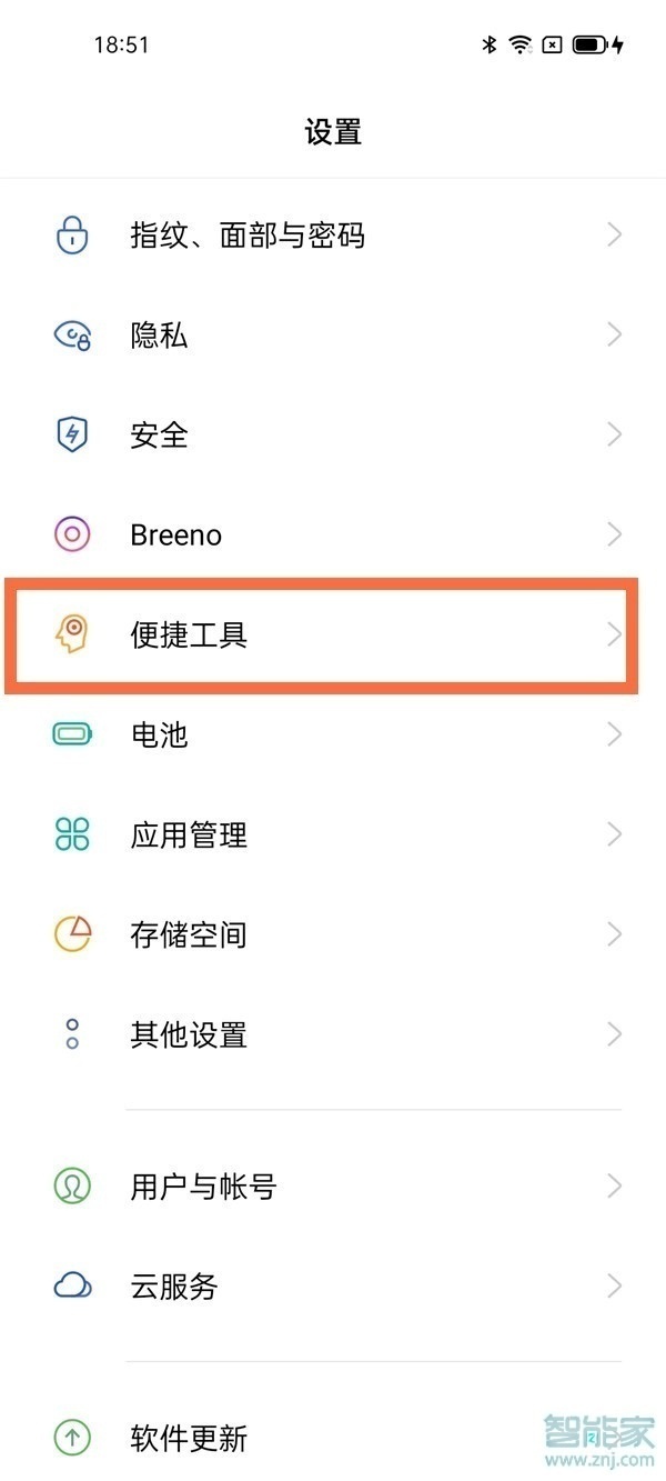 opporeno5pro红包提醒怎么设置