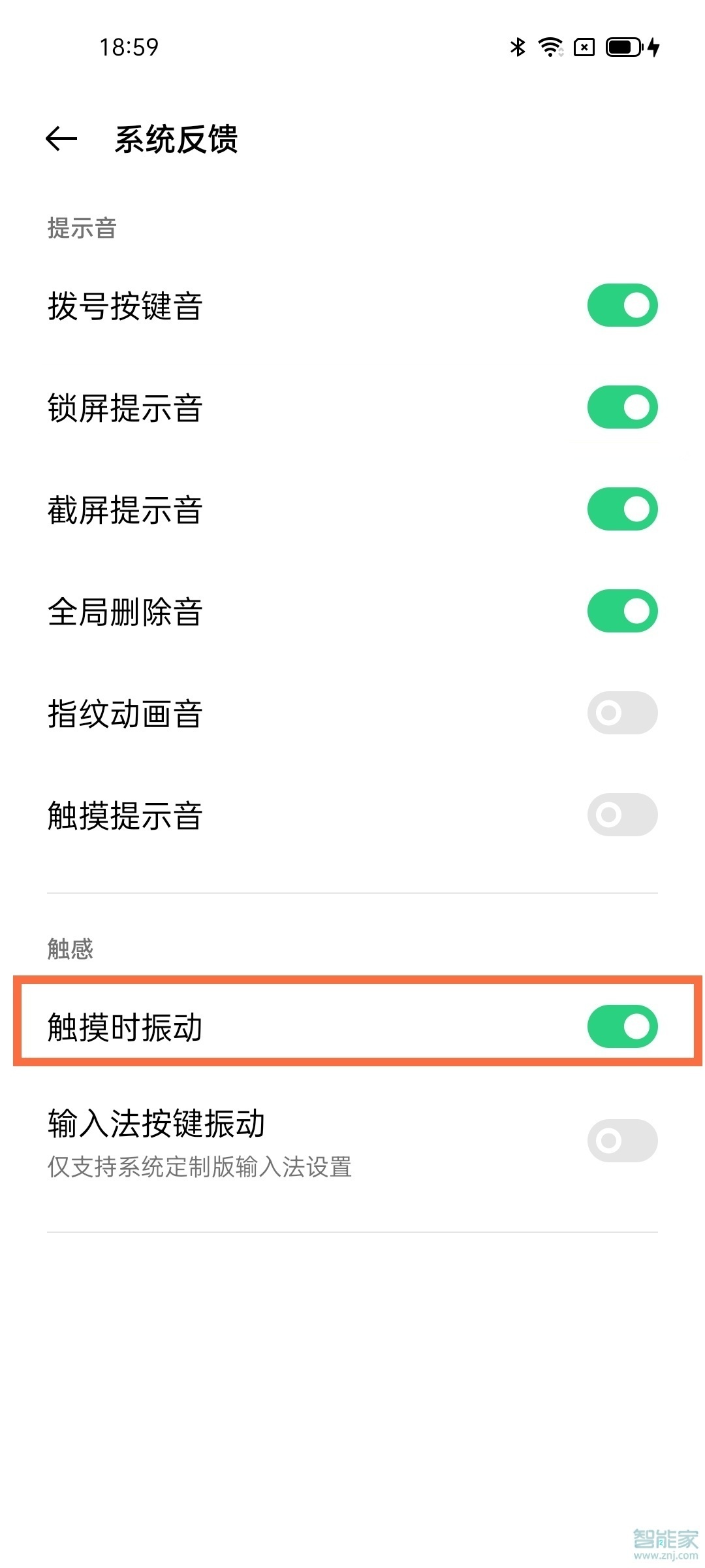 opporeno5pro怎么取消触屏振动