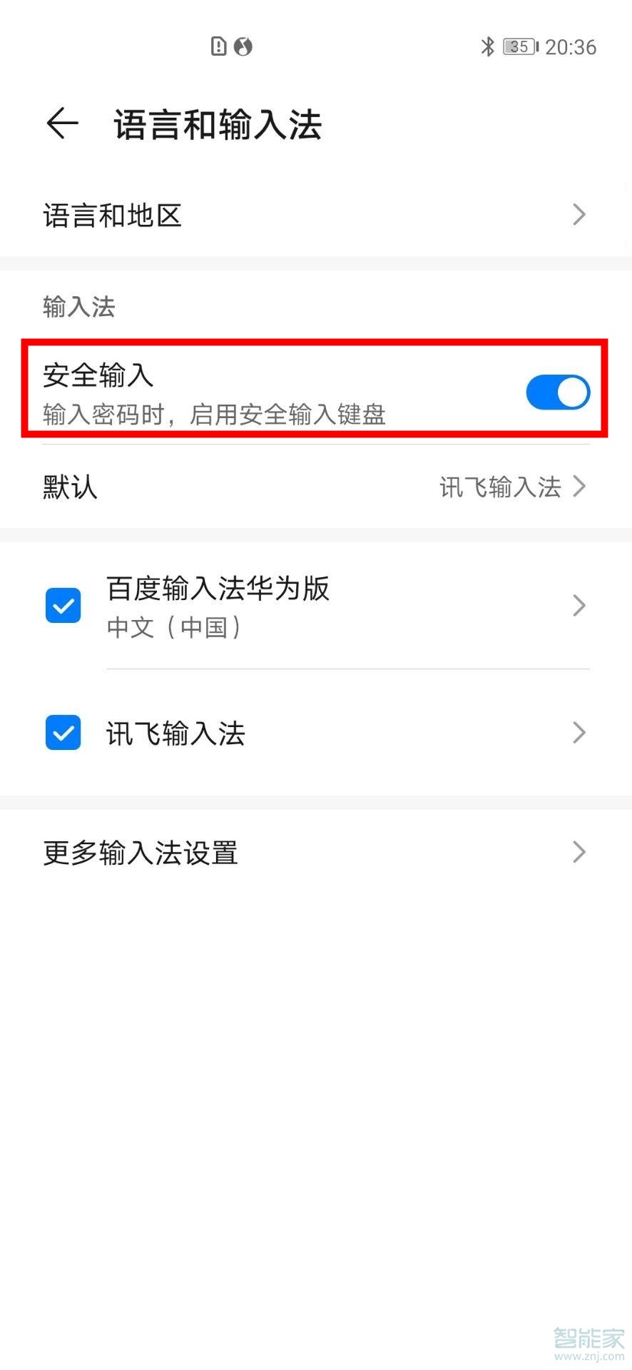 华为安全键盘怎么切换到正常模式