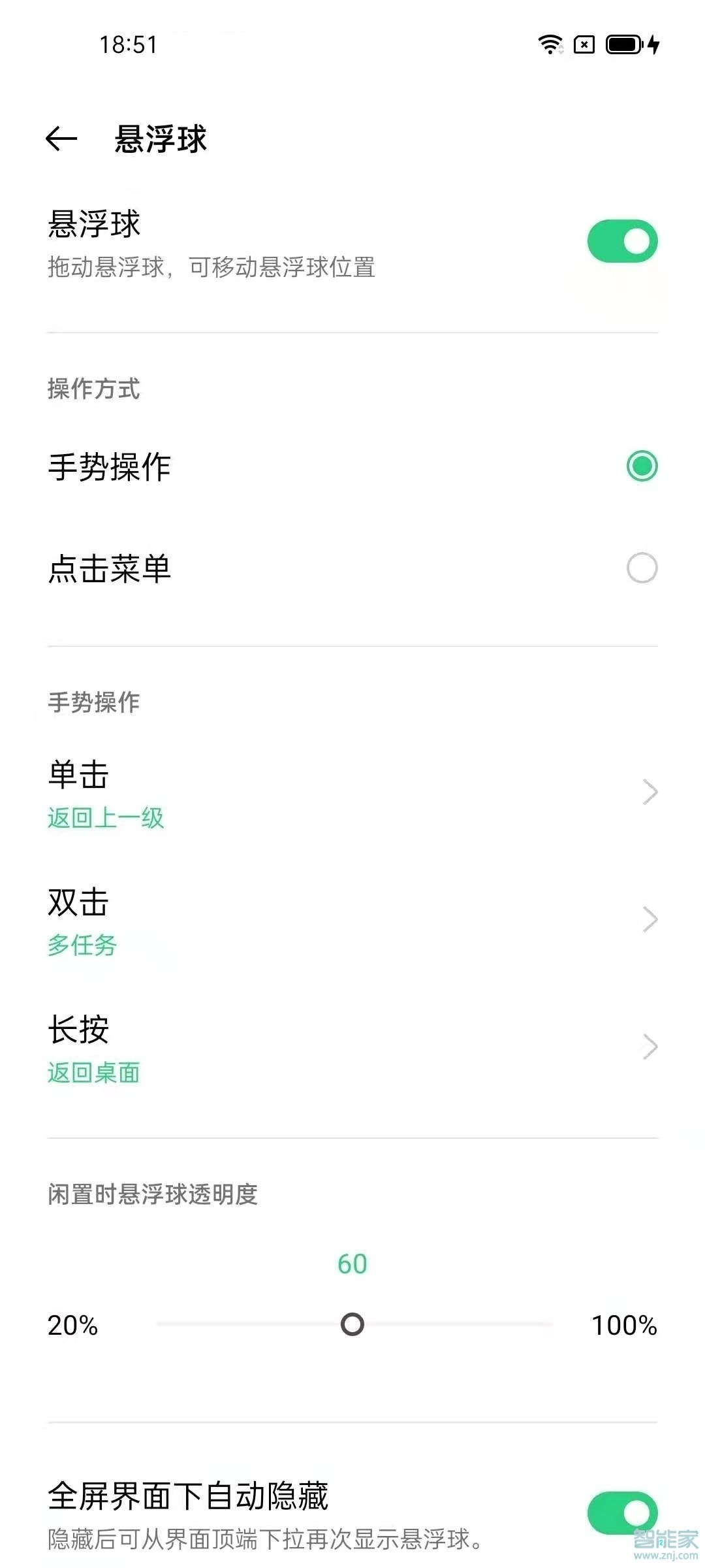 opporeno5有悬浮球吗