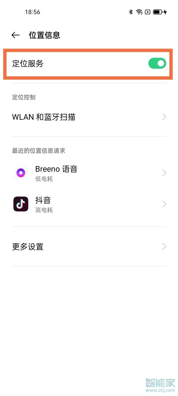 opporeno5pro怎么定位