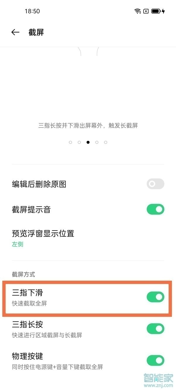 opporeno5pro怎么截屏