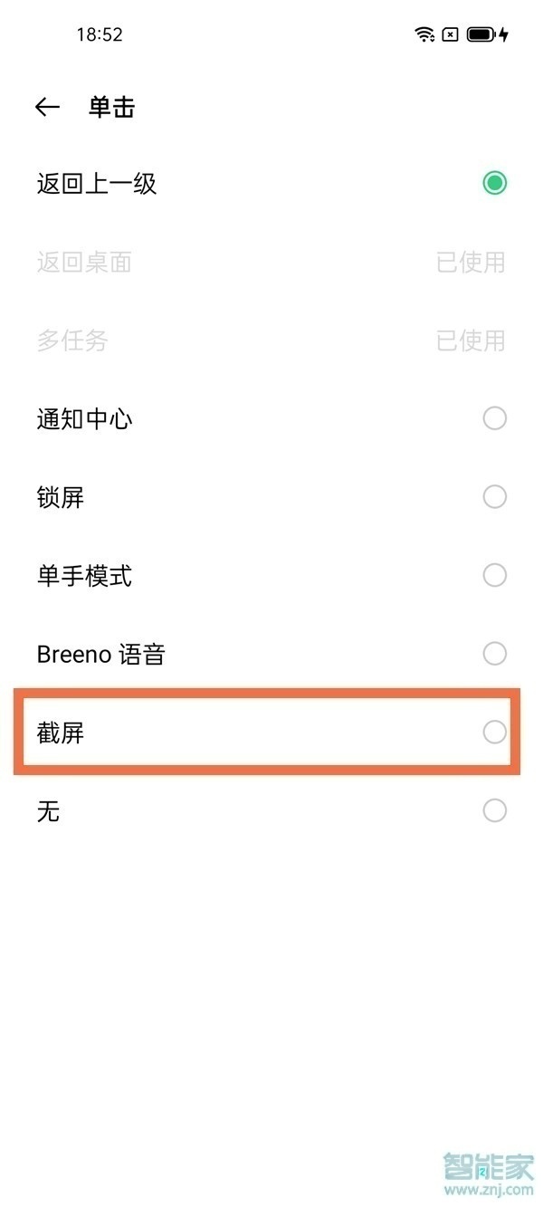 opporeno5pro怎么截屏