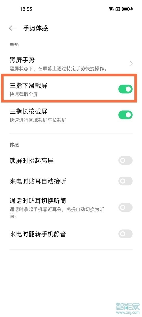 opporeno5pro怎么截屏