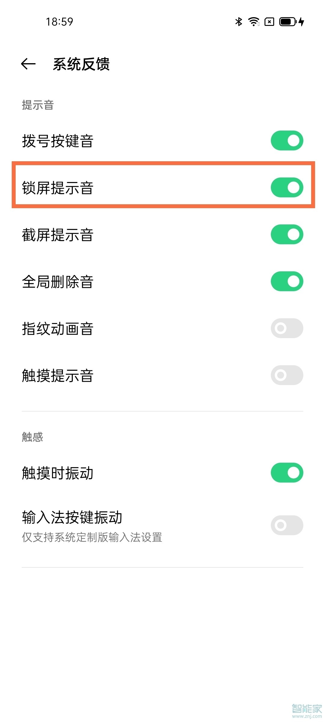 opporeno5锁屏声音怎么关