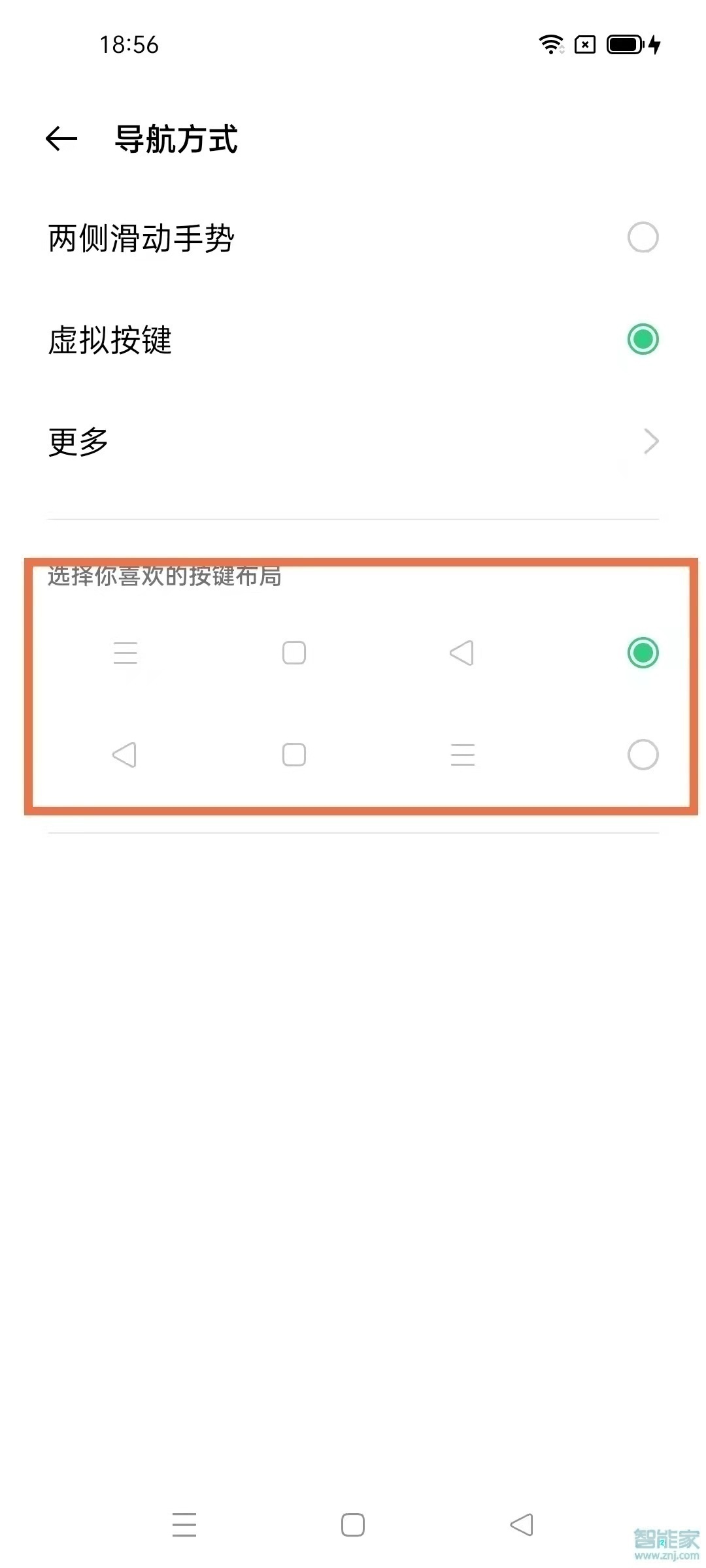 opporeno5如何设置返回键