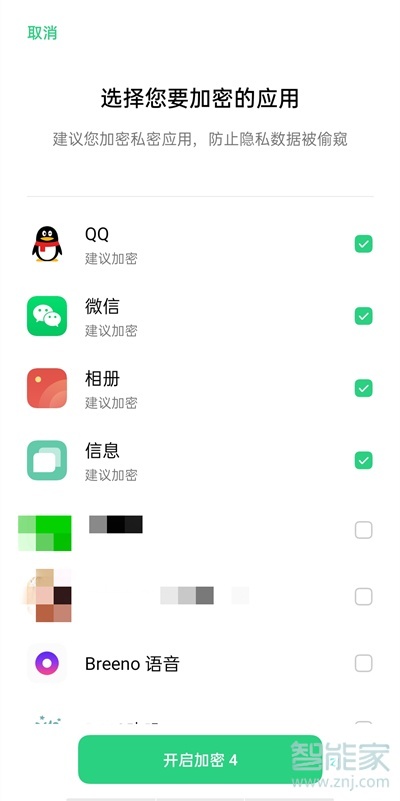 oppok7x怎么隐藏应用