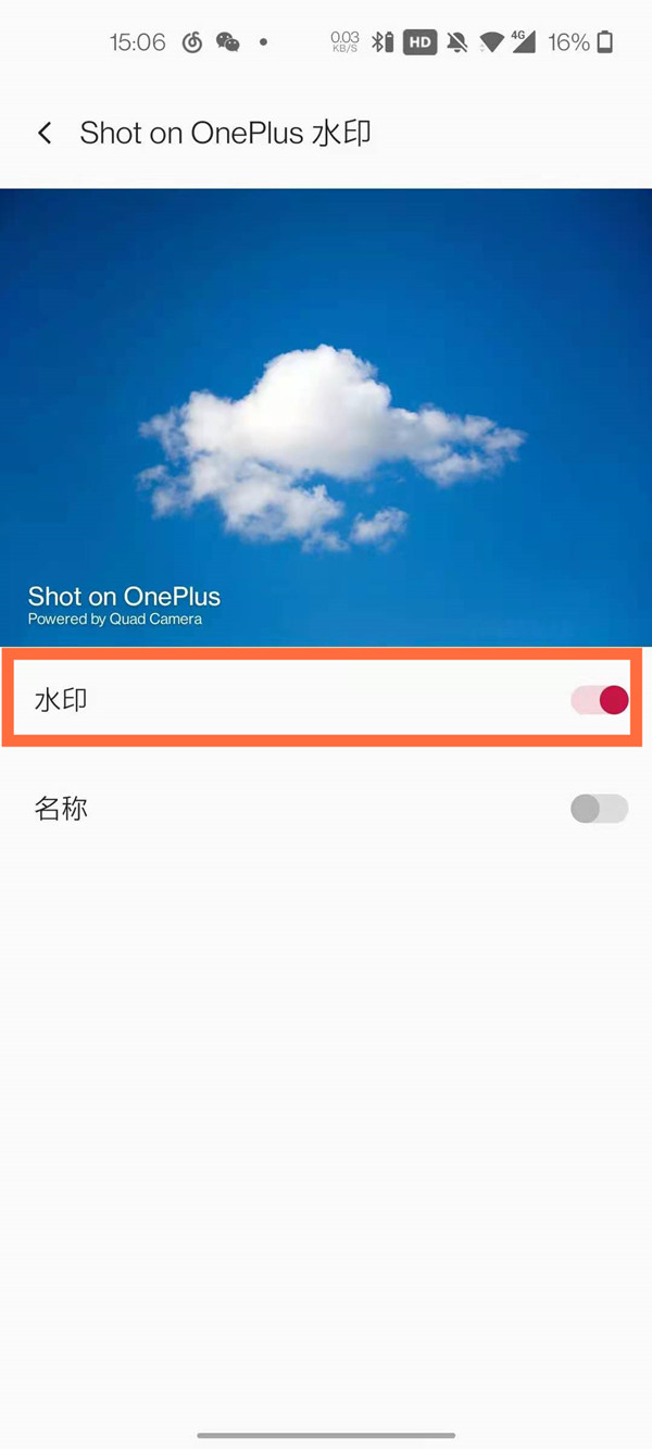 一加怎么关闭相机水印