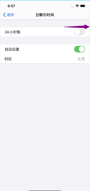 苹果怎么设置24小时制