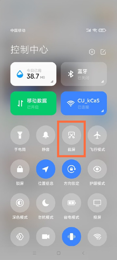 红米note9怎么截屏