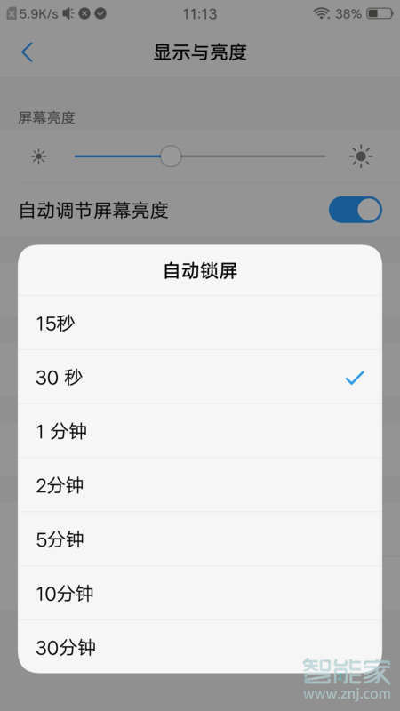 vivoy30怎么设置锁屏时间