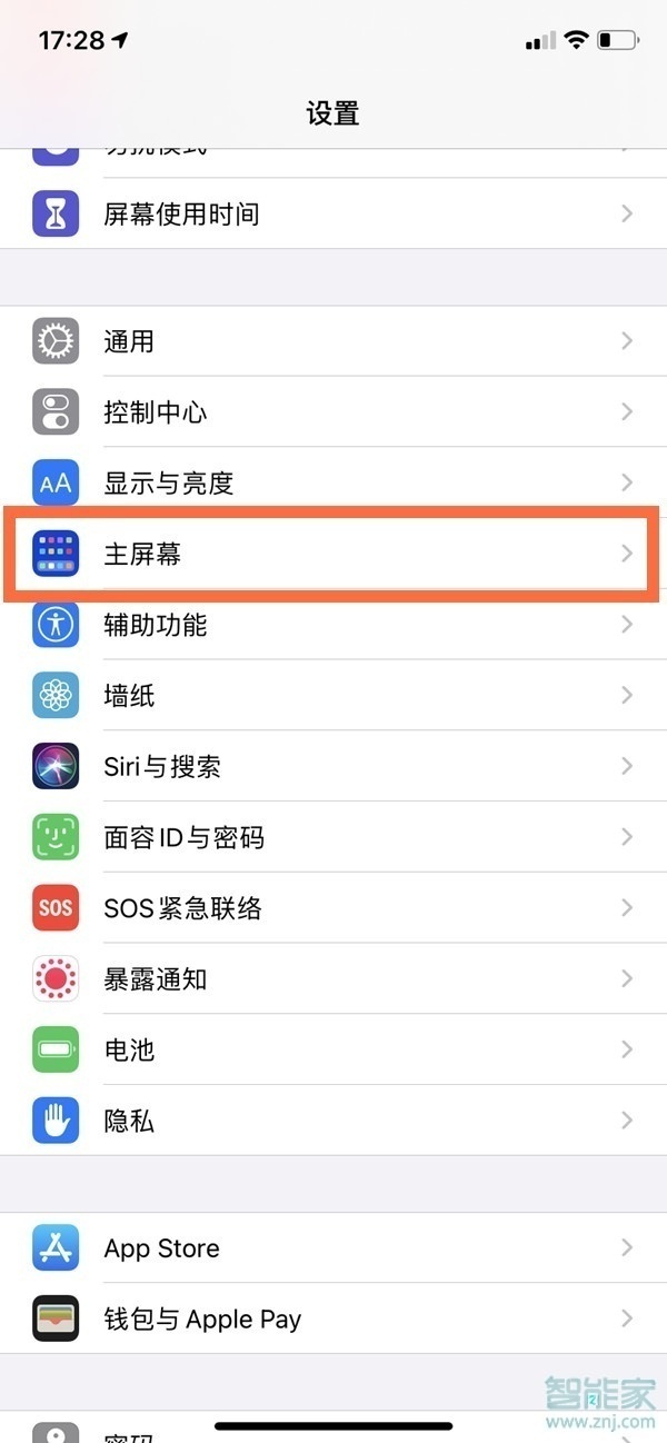 苹果12pro怎么关闭app资源库