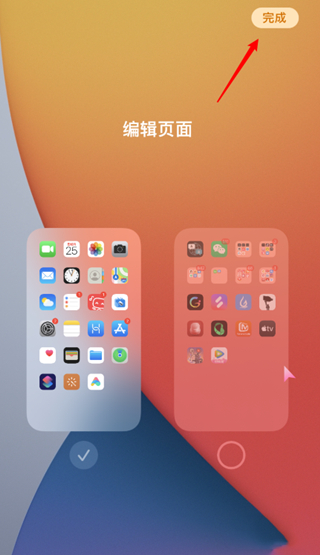 ios14怎么关闭最后一页