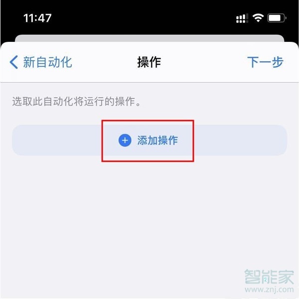 苹果11怎么设置充电提示音