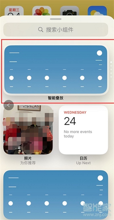 ios14智能叠放怎么添加app