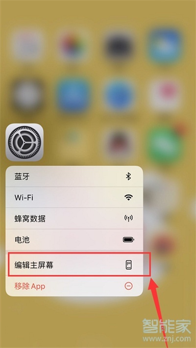 ios14智能叠放怎么添加app