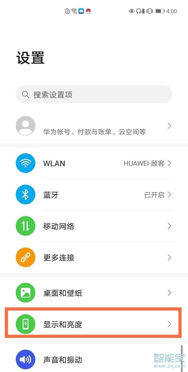 华为mate40防频闪怎么设置