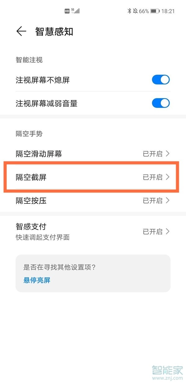 华为mate40截图怎么截