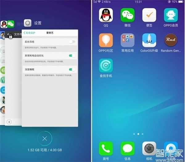 opporeno4如何关闭程序