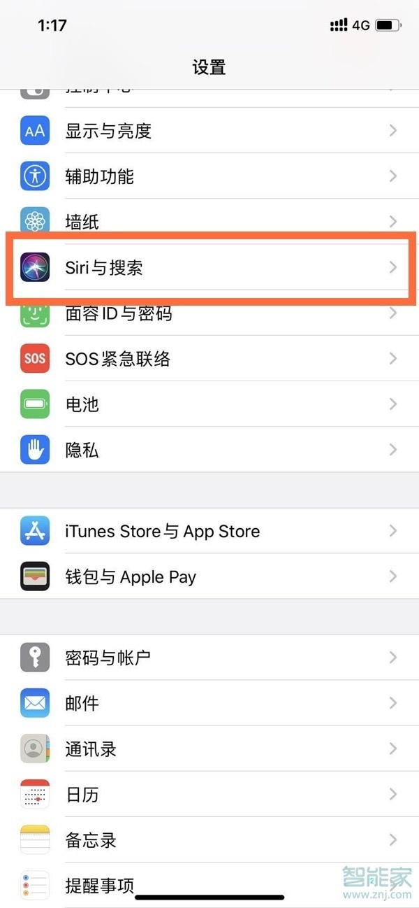 苹果12怎么呼叫siri