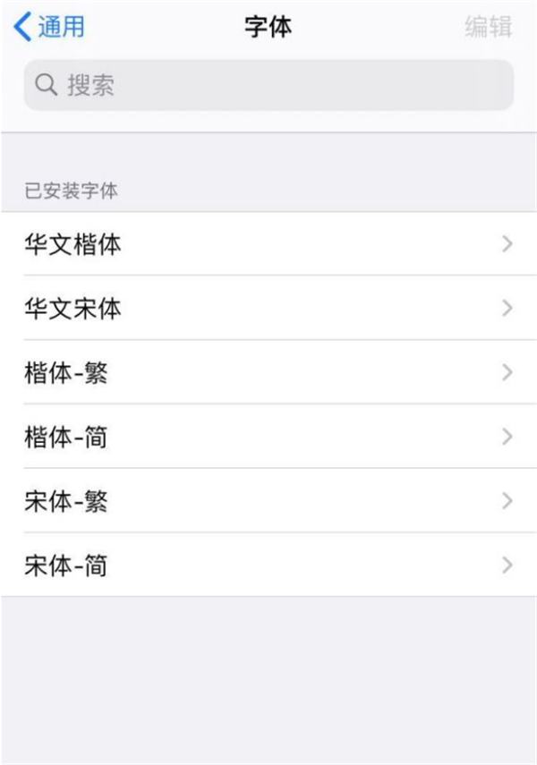 ios14更换系统字体