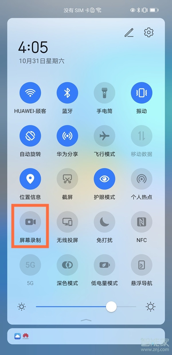 华为mate40录屏怎么录内部声音