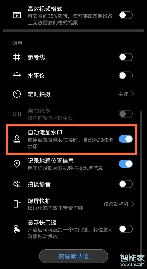 华为mate40pro拍照水印怎么设置
