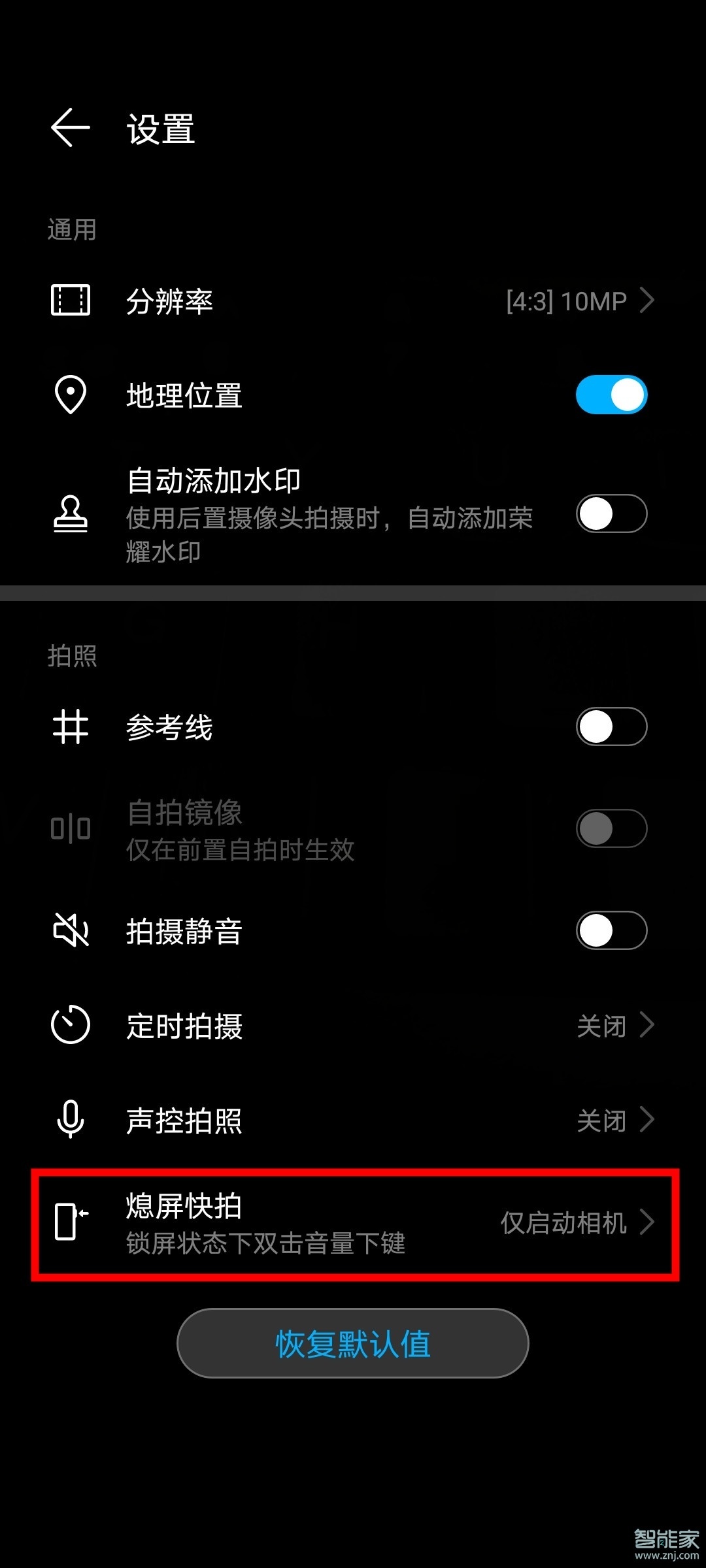 mate40pro怎么设置熄屏快拍