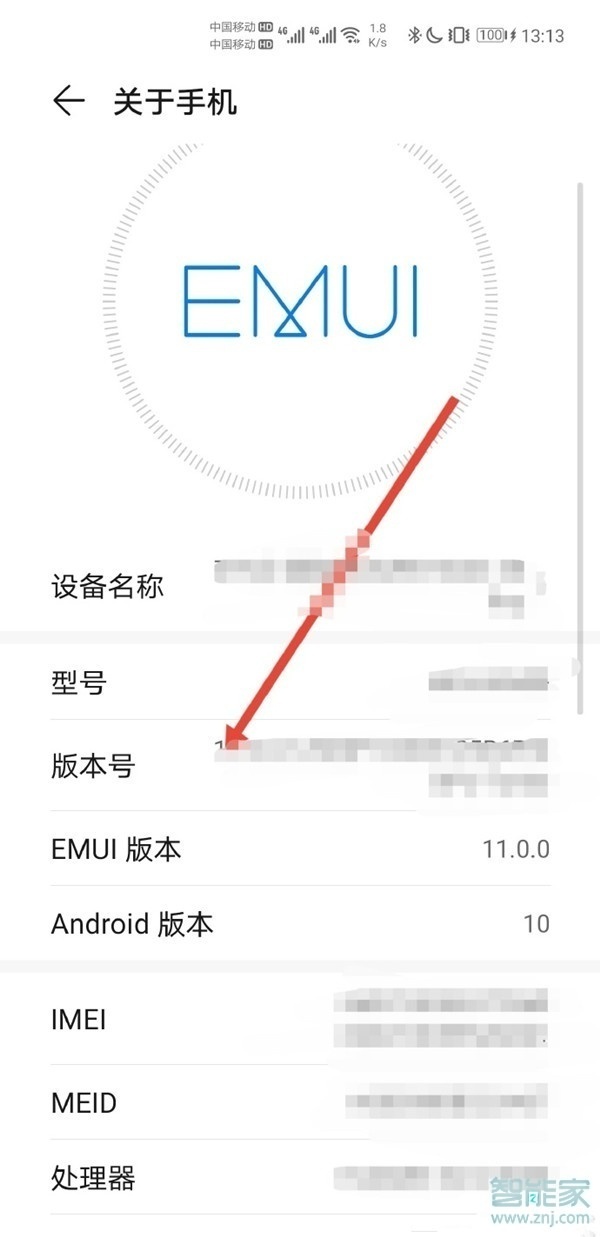 mate40pro怎么提交错误报告