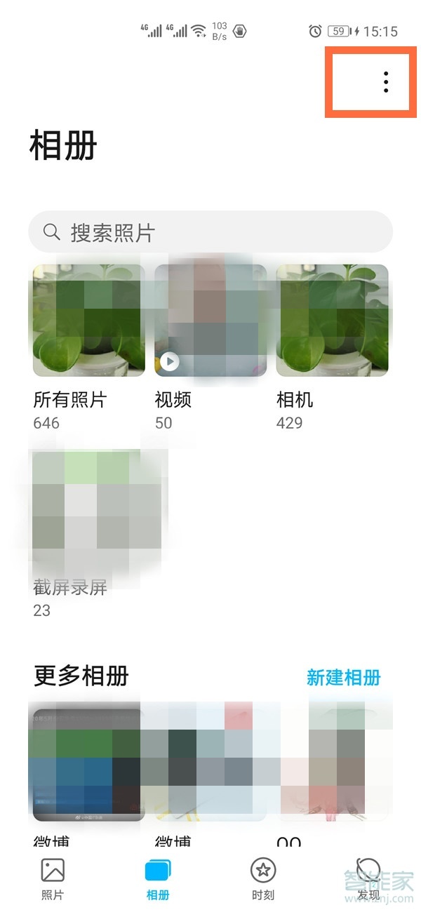 mate40pro怎么隐藏相册