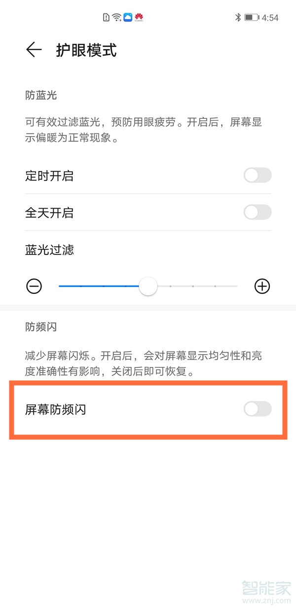 华为mate40pro怎么设置防频闪