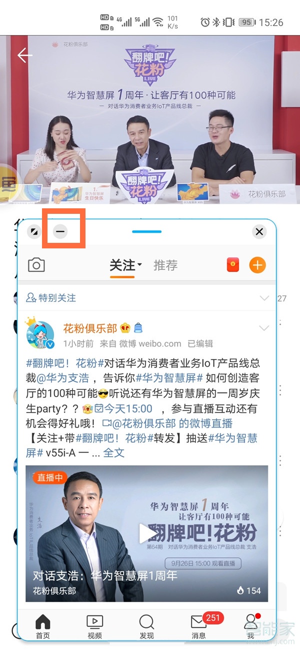 华为mate40pro怎么隐藏悬浮窗