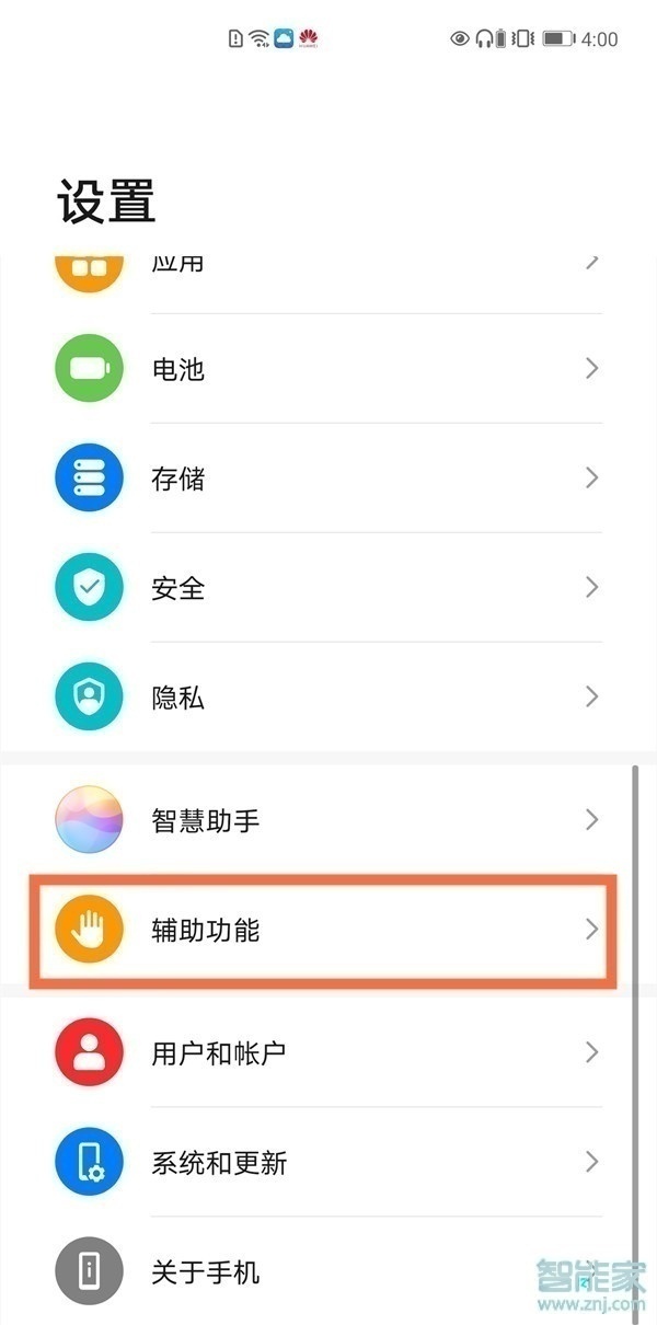 华为mate40pro悬浮窗如何开启