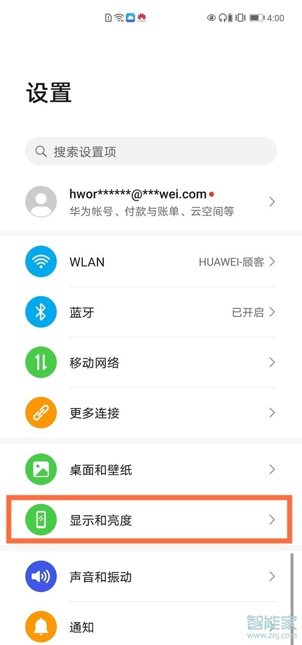 华为mate40pro怎么设置灵动熄屏