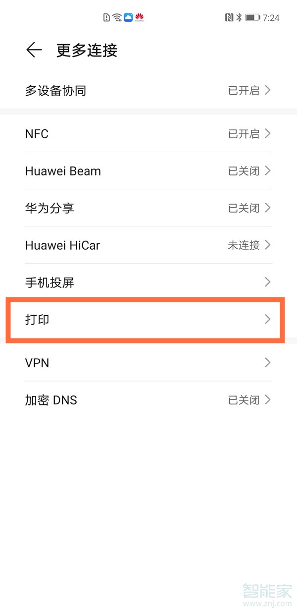 华为mate40怎么连接打印机