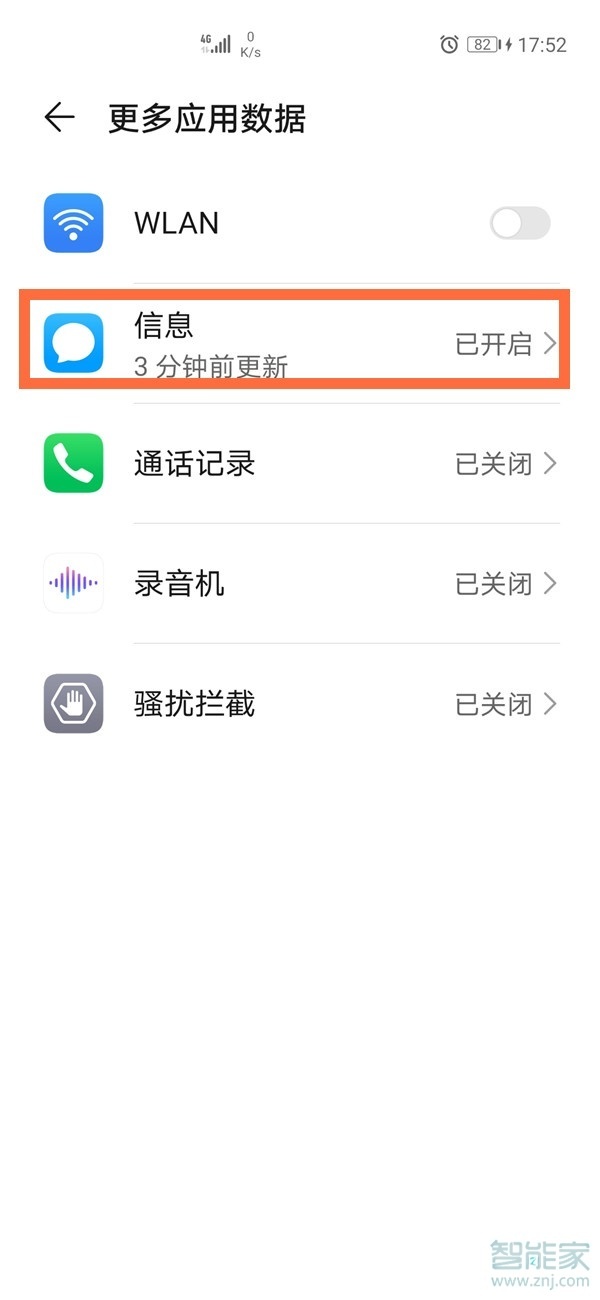 华为mate40怎么恢复短信