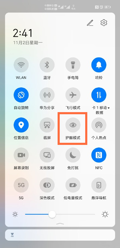 华为mate40怎么设置护眼模式