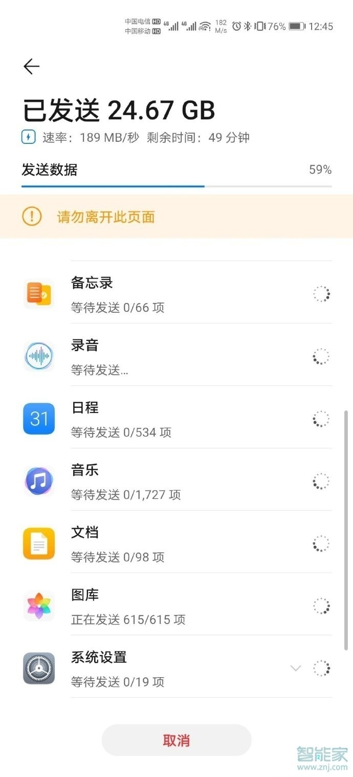 华为mate40怎么克隆