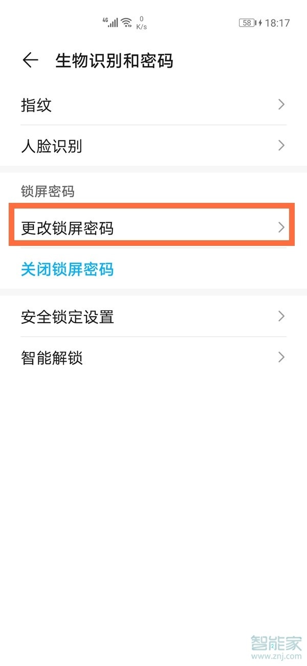 华为mate40怎么更改锁屏密码