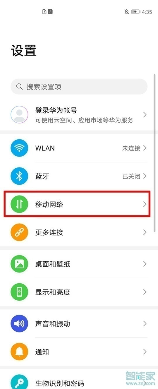 华为mate40pro怎么关闭HD