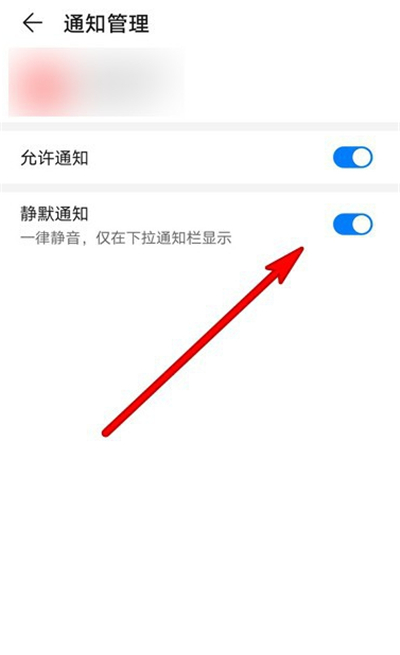 华为mate40pro怎么设置静默通知