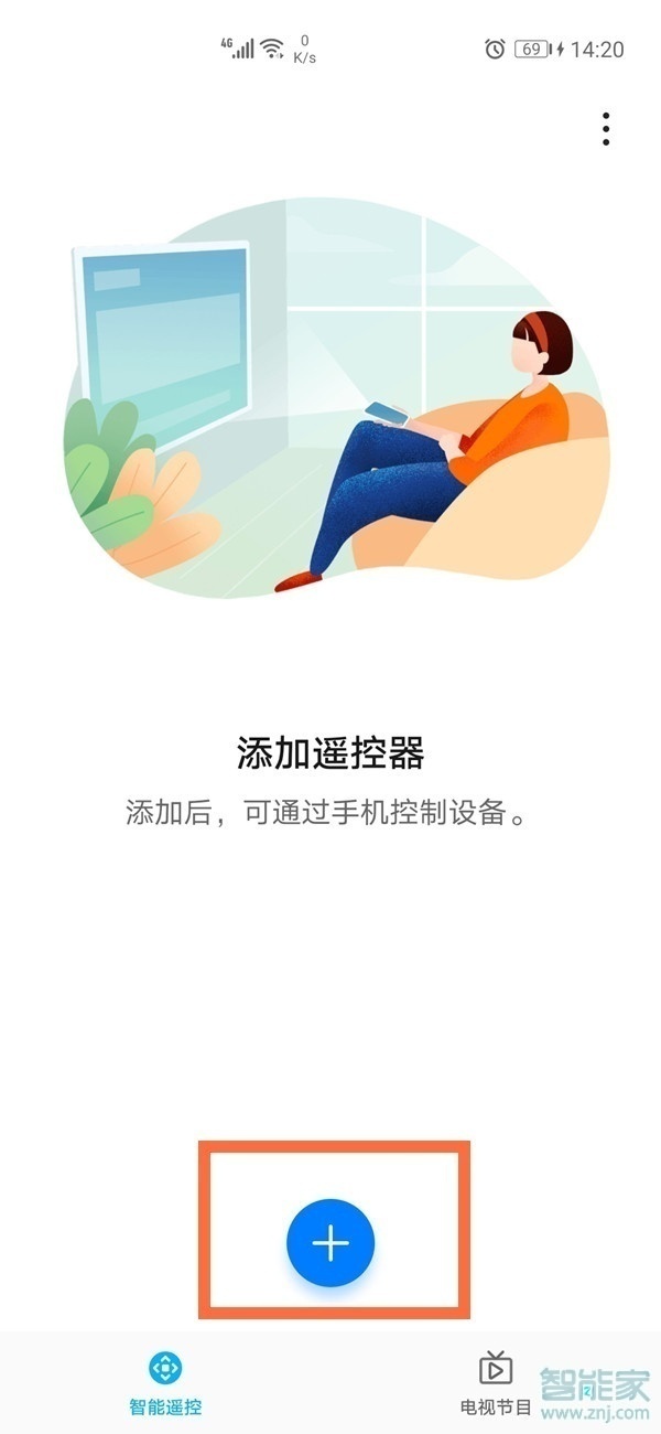 mate40有红外吗