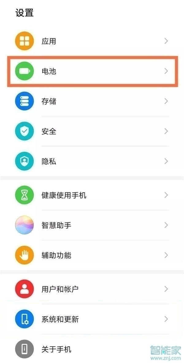 华为mate40怎么显示电量百分比