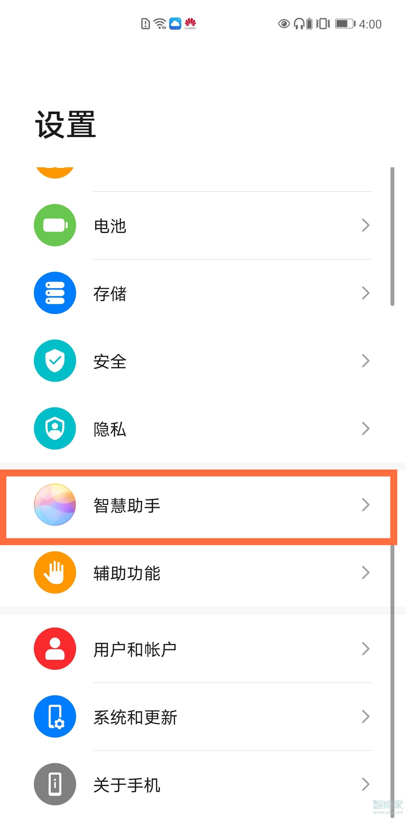 华为mate40pro怎么设置语音唤醒