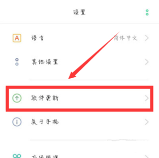 coloros11怎么升级