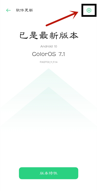 coloros11怎么升级