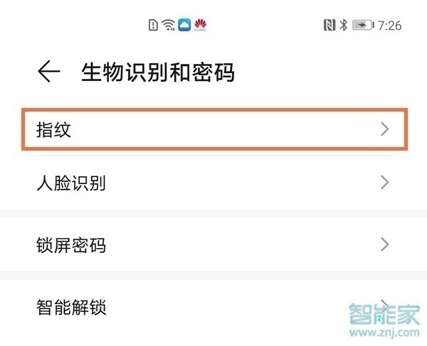 华为mate40pro指纹解锁在哪