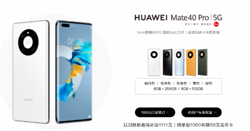 华为mate40pro有几个摄像头 mate40pro相机参数详情