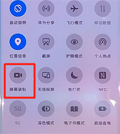 华为mate40pro怎么录屏